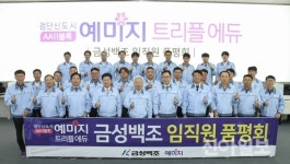 검단신도시 예미지 트리플 에듀 자체 품평 완료