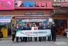 태백시 황지 자유시장 태백 식육점·조선옥 갈비 백년 가게로 선정