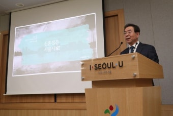서울시, 신혼부부 주거안정에 3년간 3조 투입
