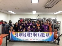 한전 태백지사, 복지시설 찾아 사랑의 떡국 급식 봉사활동