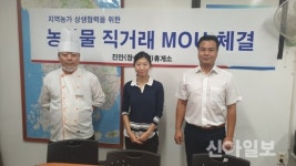 진안마이산(장수방향)휴게소, 농산물 직거래 활성화 MOU 체결