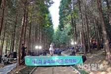 고흥, 팔영산 숲속의 작은음악회 개최