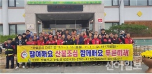 홍천서면사무소 가을철 산불예방 발대식 및 결의대회 개최