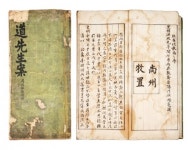 상주시 ‘경상도영주제명기 보물 제2039호로 지정