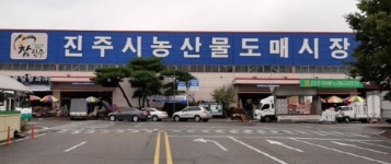 진주시, 농산물도매시장 임시경매장 설치 운영