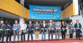 인천 서구, 가좌청소년문화의집 개관... 본격 운영