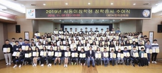 인천 서구 ‘서동이장학회 장학증서’ 수여