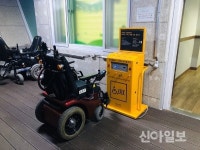 포항, 장애인 전동보장구 급속 충전기 설치