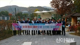 경기 광주시, 겨울철 대비 화재사고 예방 캠페인