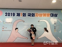 밀양시 보건소 정순정씨, ‘국회자살예방 대상’ 수상