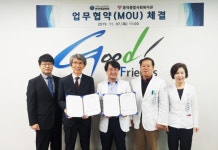 문경제일병원-흥덕종합사회복지관, 업무협약 체결