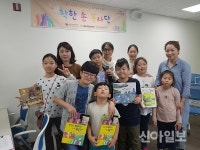 강동구 ‘착한 손 봉사단’, 시각장애 친구들 위해 점자동화책 발간