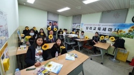 안성시 청소년문화의 집 선플 심리교육 세미나 진행