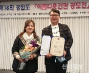 철원 관전리 ‘아름다운 간판 공모전’ 우수상