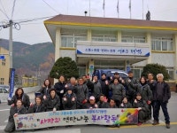 태백 구문소동 찾아가는 생활복지기동반 사랑의 연탄 나눔 봉사