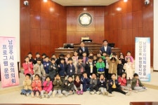 남양주시의회, 어린이 대상 의회체험프로그램 실시
