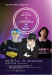 화성아트홀 청소년과 함께하는 힐링콘서트 개최