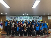 포항 중앙동 행정복지센터, 구미시 도개면․산동면에서 벤치마킹 방문