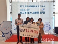 함양군보건소, 음주폐해예방사업 우수 기관 표창 수상