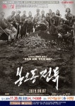 부안군, 무료영화 상영의 날 봉오동전투 상영