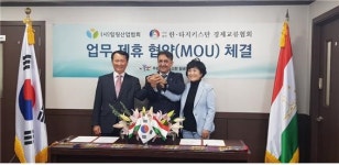 힐링산업협회-한타지키스탄, 경제교류협회 업무 협약 체결