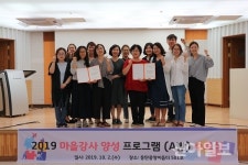 화성시 동탄중앙이음터 ‘마을강사 양성 과정 수료식’개최