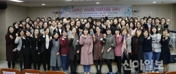 화성여성새로일하기센터, 홈커밍 데이 행사 성료