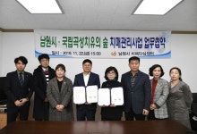 남원시보건소, 치매환자 위한 숲 치유 프로그램 운영