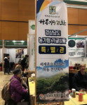 하동군 서울국제식품산업전서 세계농업유산 하동녹차 홍보