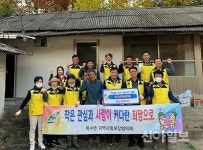 금산 복수면, 취약계층 주거환경개선사업 추진
