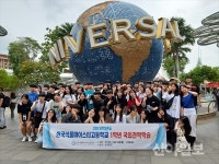 한국식품마이스터고, 3박5일 국외견학학습 진행