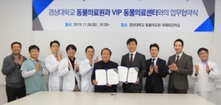 경상대학교 동물의료원-VIP 동물의료센터 업무 협약