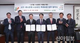 인천 서구, 소상공인 특례보증 업무협약 체결