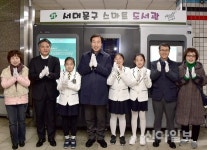 서대문구, 365일 운영하는 스마트도서관 개관