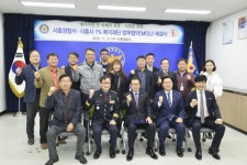 시흥署-시흥시 1% 복지재단, 범죄피해자 보호·지원 업무협약