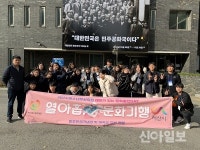 서산시청소년문화의집, 청소년과 민주인권기념관 등 테마문화 기행