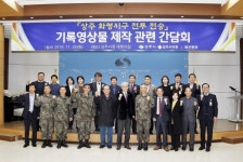 상주시, 화령지구 전투 기록 영상물 제작 추진