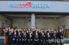 횡성소방서, 공근 119안전센터 개청… 또 하나의 안전망 구축
