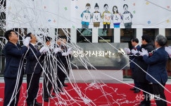 [포토] 감정평가사회관 준공 기념석 공개