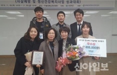 단양군보건소, 충북 자살예방 성과평가대회 우수상