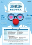 종로구, 16일 액터닥터 활용전략 세미나 개최
