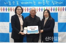 외삼포1리 박희갑 어르신, 사랑의 난방비 전달