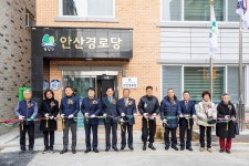 계양구, 어르신 쉼터 구립 안산경로당 개관