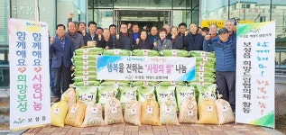 보성읍희망드림협의체, 사랑의 쌀 나누米 전달