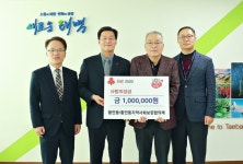 태백, 사랑의 성금 기탁 이어져