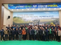 합천 쌍책면 기관·사회단체 단합행사 개최