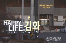 철원 김화읍, 새해맞이 다슬기 소망등 점등