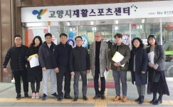 시흥어울림국민체육센터,  고양시스포츠재활센터 벤치마킹