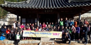고성군, 문화재지역 주민공감정책사업 공모사업 선정