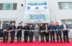 [포토] 새롭게 탄생한 양천구 사회복지관동